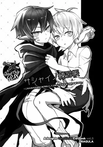 Sashaino Renshuu-chou manga cover