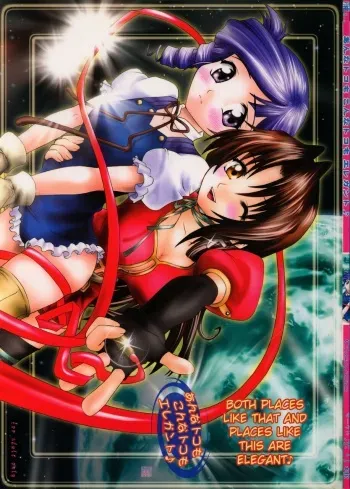 Anna Toko mo Konna Toko mo Elegant♪ | Both Places Like That and Places Like This Are Elegant♪ manga cover