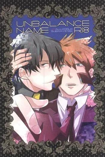 (Ikai Toshi no Arukikata) [All + 37564 (Koureiji, Kamo)] UNBALANCE NAME (Kekkai Sensen) manga cover