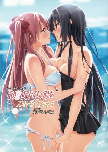 A Kiss For The Petals - Spring Splash manga cover