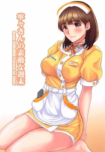 (C84) [JUMBO MAX (Ishihara Souka)] Nene-san no Suteki na Shuumatsu (Love Plus) manga cover