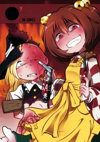 (C88) [02 (Harasaki)] ●' (Touhou Project) [English] manga cover
