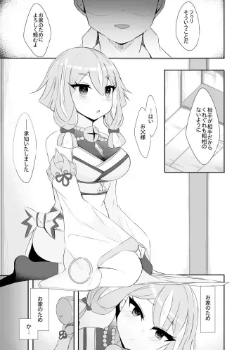 [sabuustar] Hu-Li (Yu-Gi-Oh! OCG) manga cover
