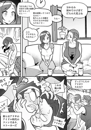 [Ame no Machi] Hyoui Oyako Les Play (Original) manga cover