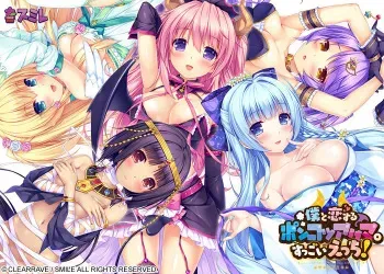 [Smile] Boku to Koisuru Ponkotsu Akuma. Suggoi Ecchi! manga cover