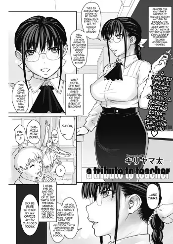a tribute to teacher manga cover