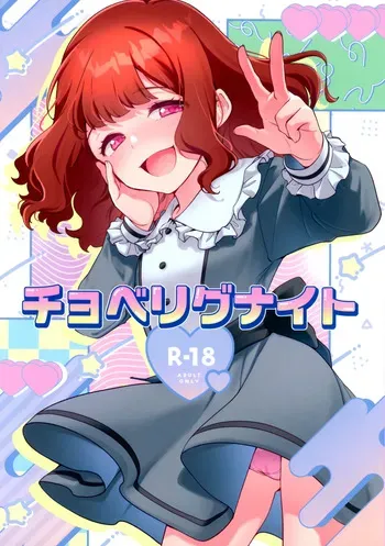 (C104) [Fishspell (fnd)] Cho Very Good Night | Mimi's Super Good Night (Yu-Gi-Oh! SEVENS) [English] manga cover