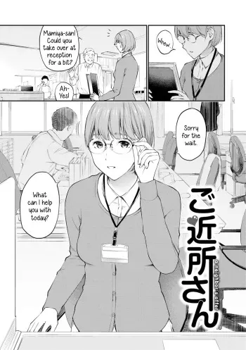 Gokinjo-san | A Neighbor's Offer manga cover