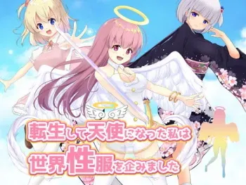 [Jupariya Honpo Bekkan] Tensei Shite Tenshi ni Natta Watashi wa Sekai Seifuku o Takuramimashita manga cover