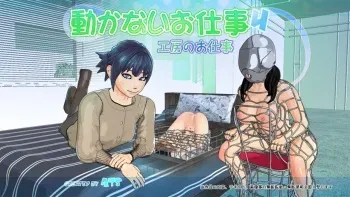 [ATS] ugoka nai o sigoto 4 koubou no o sigoto manga cover