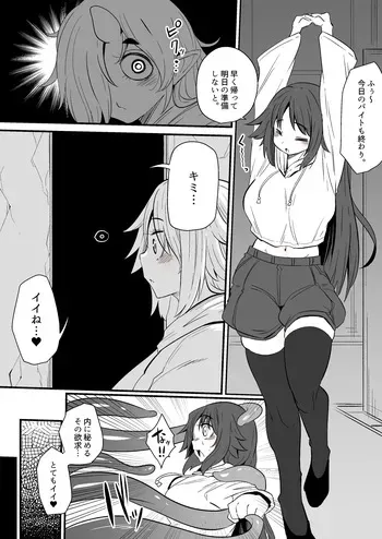 Suzunomoku Skeb Summary manga cover