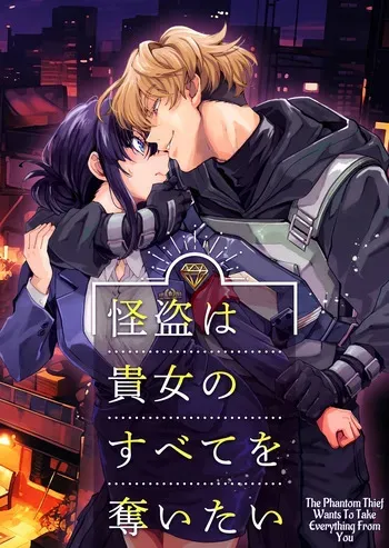 [YellowPost (Kouheki)] The Phantom Thief Wants Her Entirety [English] [birdsong translations] [Digital] manga cover