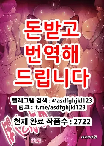 [SSCG (sandora)] Boku no Yome Zenpen | 나의 신부 전편 [Korean] manga cover