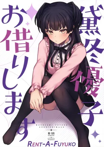 Mayuzumi Fuyuko Okarishimasu | Rent-A-Fuyuko manga cover