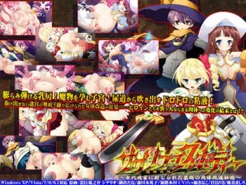 [Morning Star Rush / a Matures] Sacrifice Body ~ Kodai Meikyuu ni Fuujirareta Kindan no Nikutai Kaizou Hijutsu ~ manga cover
