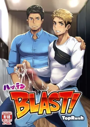Hatten BLAST! manga cover