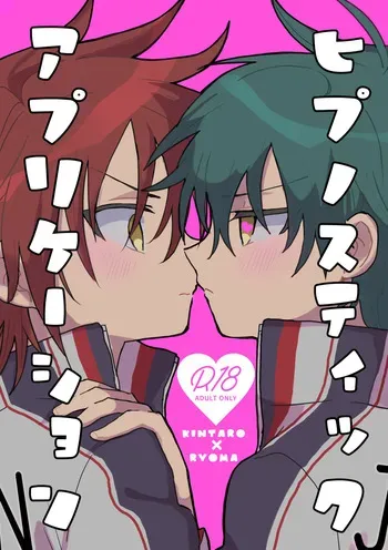[Void; (Kakkomi)] Hypnotic Application (Prince of Tennis) [Digital] manga cover