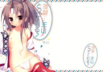 (Gunrei Bu Shuho & Houraigekisen! Yo-i! Goudou Enshuu) [23.4Do (Ichiri)] Teitoku... Tenzan Tottekureru? (Kantai Collection -KanColle-) [Spanish] [Taidana F@nsub] manga cover