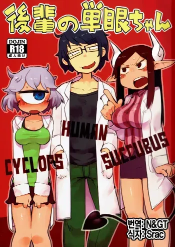 (C87) [AstroQube. (masha)] Kouhai no Tangan-chan [Korean] [N&GT] manga cover