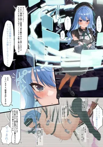 [Ramuda] AquaSuiTowa Part 3 (Minato Aqua, Hoshimachi Suisei, Tokoyami Towa) manga cover