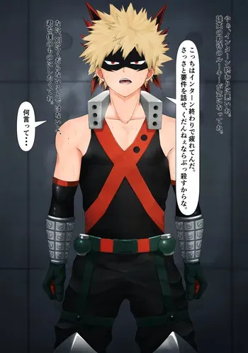 [Mepata] かっちゃん催眠？もの (Boku no Hero Academia) manga cover