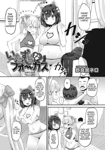 [Norakuro Nero] Itazura na Focus | Enfoque travieso (COMIC Megastore DEEP Vol. 10) [Spanish] [Digital] manga cover