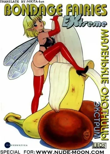 Fairie Clinic Chapter 10 [Russian] manga cover