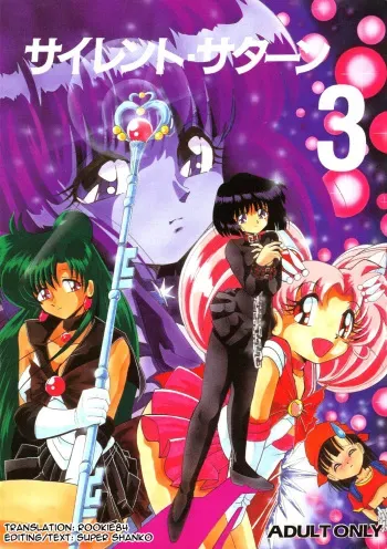 (C52) [Thirty Saver Street 2D Shooting (Various)] Silent Saturn 3 (Bishoujo Senshi Sailor Moon) [English] [rookie84] manga cover