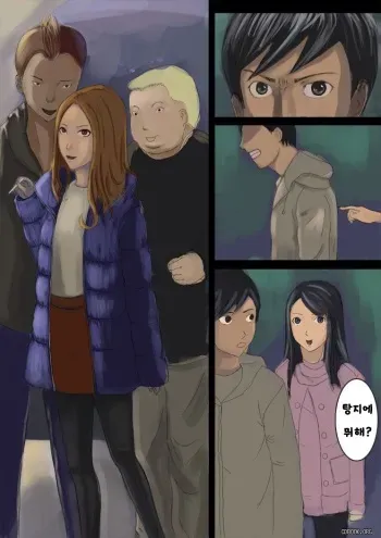 [tyibin] Human skin and chocolate Ch. 2-3 [Korean] manga cover