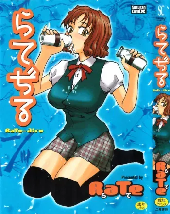[RaTe] RaTe Jiru [English] [TCup] manga cover