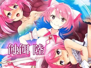 [Shiro no Kigen (Tama Kifuyu)] Shokuji Roku manga cover