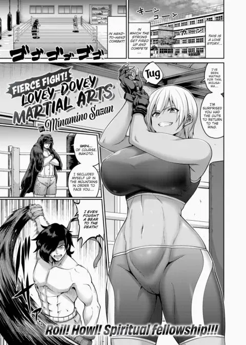 Fierce Fight! Lovey-Dovey Martial Arts manga cover