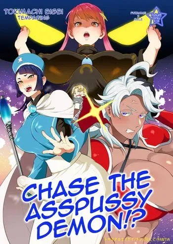 [Temparing(Tokimachi Eisei)] Chase the Asspussy Demon! [English][Rognux][Digital] manga cover