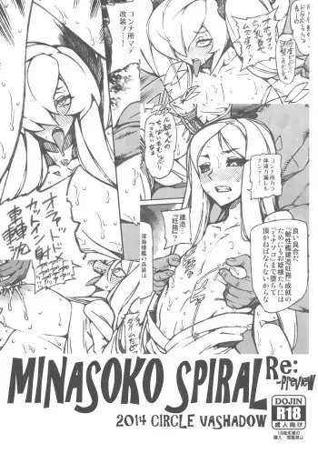 (Houraigekisen! Yo-i! 6Senme!) [VASHADOW (Bajou Takurou)] Minasoko Spiral Re：-Preview (Kantai Collection -KanColle-) manga cover