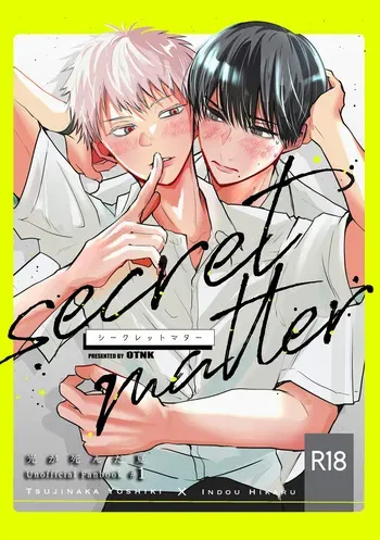 [OTNK (Koume)] secret matter (Hikaru ga Shinda Natsu) [Digital] manga cover