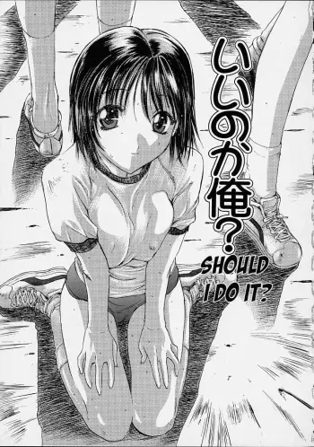[Nanno Koto] ii no ka Ore? | Should I Do It? (Aneka) [English] [Phantom] manga cover