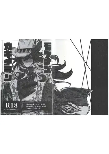(2026/08/23 GOOD COMIC CITY 32 大阪)【エライコッチャ】モブナズカキチラシ（崩壊：スターレイル）[日語][Doujinshi] manga cover