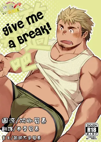 [Kuroneko (Kuronezumiinu)] Kanbenshitekure | Give Me A Break! [Korean] [Digital] manga cover