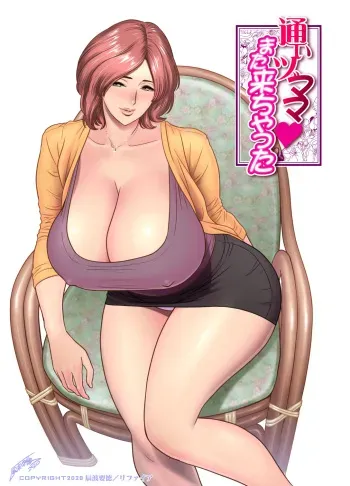 Mama came over again ! manga cover