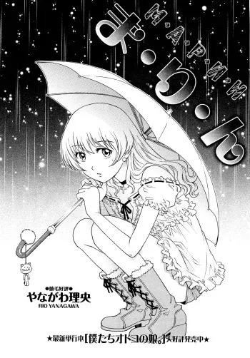 [Yanagawa Rio] Marin (COMIC Masyo 2010-12) [Russian] {Mamoru} manga cover