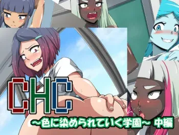 [mega w] CHC ~Iro ni Somerarete Iku Gakuen~ Chuuhen [English] [Doujins.com] manga cover