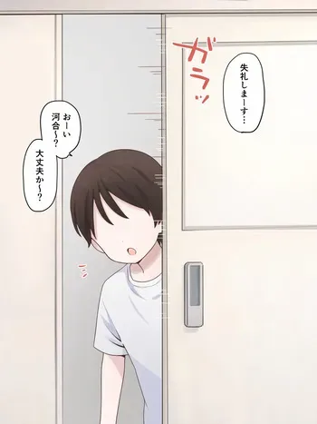 [さな] 保健室の桂木先生② manga cover