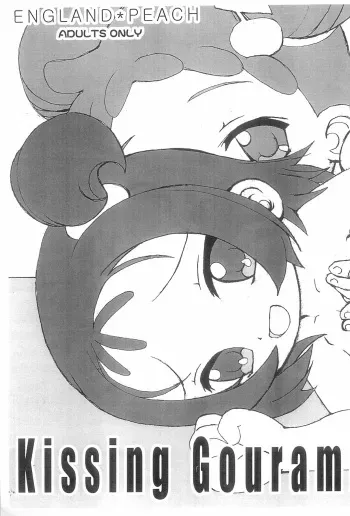 (Puniket 9) [England Peach (Eikokukan Momoha)] Kissing Gourami (Ojamajo Doremi) manga cover
