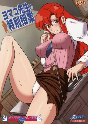 [ACTIVA (SMAC)] Yomako-sensei no Tokubetsu Jugyou (Tengen Toppa Gurren Lagann) [Spanish] [XP95-Hentai] manga cover