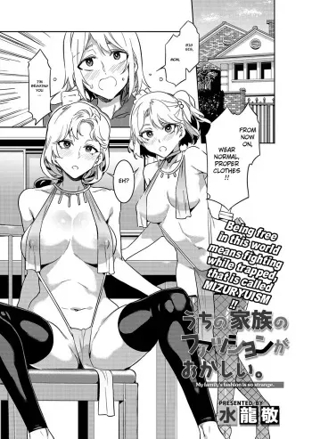 Uchi no Kazoku no Fashion ga Okashii - My family's fashion is so strange manga cover