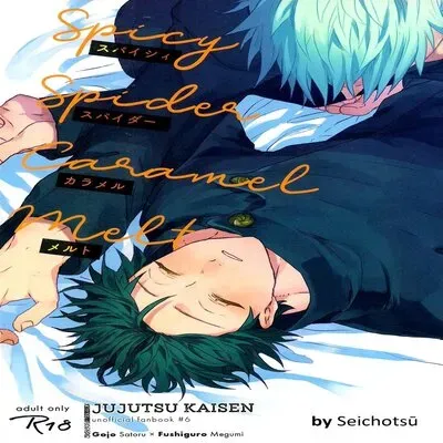 Spicy Spider Caramel Melt [Yaoi] [Doujinshi] manga cover