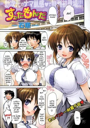 Sutta Monda Ch. 1-4 manga cover