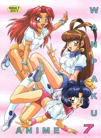 (C53) [STUDIO PAL (Various)] Wanpaku Anime Daigekisen 7 (Various) manga cover
