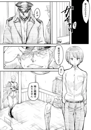 [ゐおり] 捕虜になった女指揮官が敵将校に薬を打たれて肉便器にされたお話 manga cover