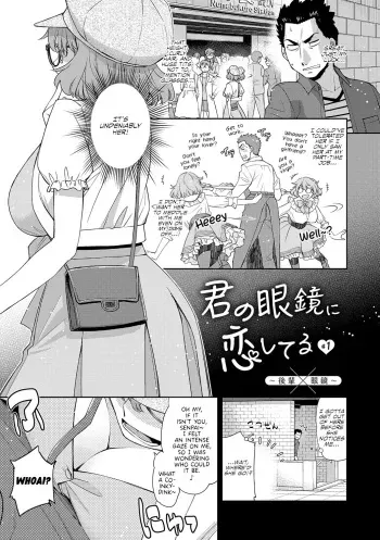 [Satsuki Mikazu] Kimi no Megane ni Koishiteru #1 | I'm in Love With Your Glasses #1 (Kimi no Megane ni Koishiteru) [English] [Nisor] [Digital] manga cover